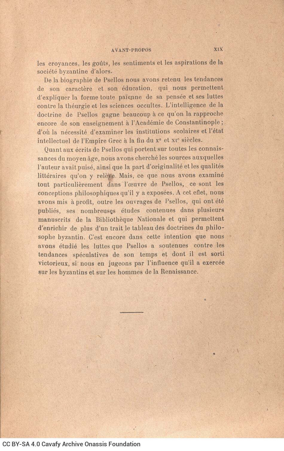 25,5 x 16,5 εκ. 2 σ. χ.α. + XX σ. + 269 σ. + 4 σ. χ.α., όπου στο φ. 1 χειρόγραφη αφιέρωση